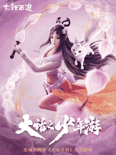 色列少女漫画_大话之少年游木板封面在线看